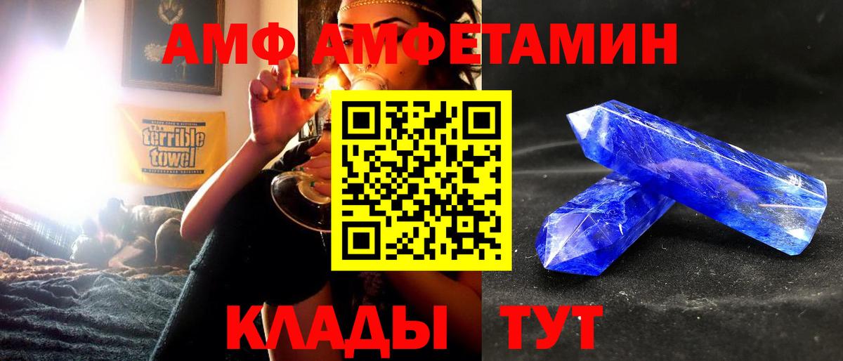 Amphetamine  Вход с VPN  Буйнакск  АМФ Premium 