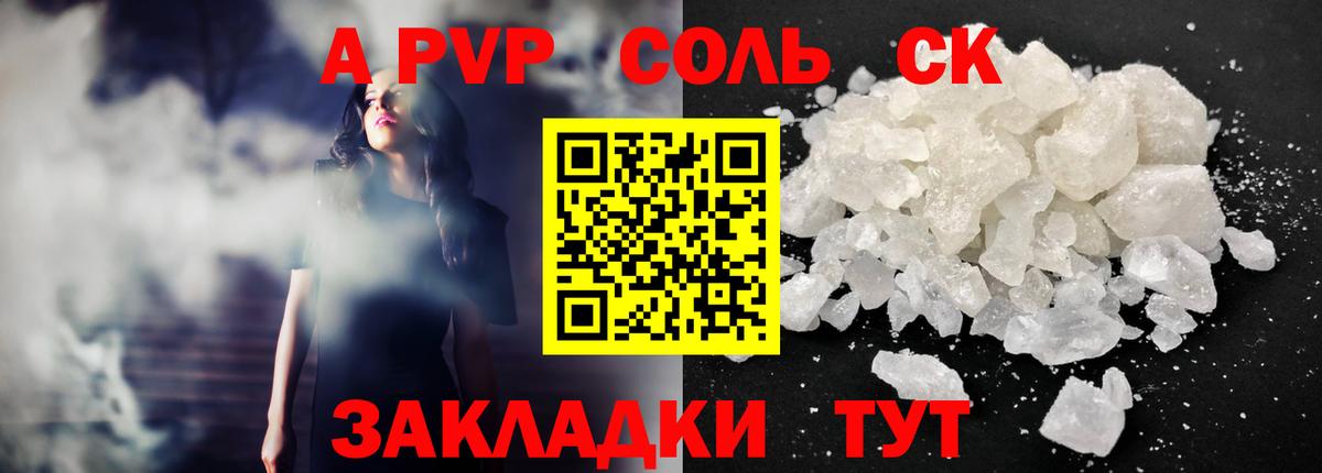 Буйнакск  А ПВП кристаллы  APVP крисы CK  Alfa_PVP Crystall  Вход с VPN 