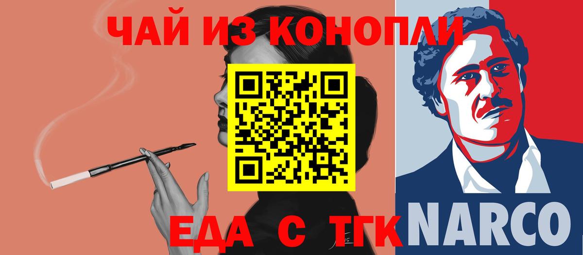 Буйнакск  Печенье с ТГК марихуана  Вход с VPN 