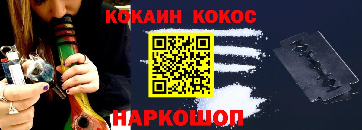 Буйнакск  КОКАИН  Cocaine Перу  Вход с VPN  Кокаин FishScale 