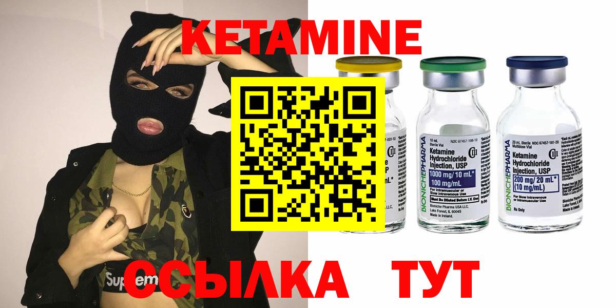 Кетамин ketamine  Кетамин ketamine  Буйнакск  Вход с VPN 