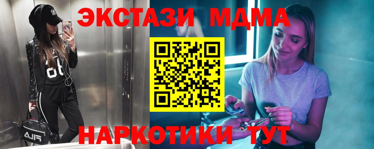 МДМА молли  МДМА Molly  Вход с VPN  Буйнакск 