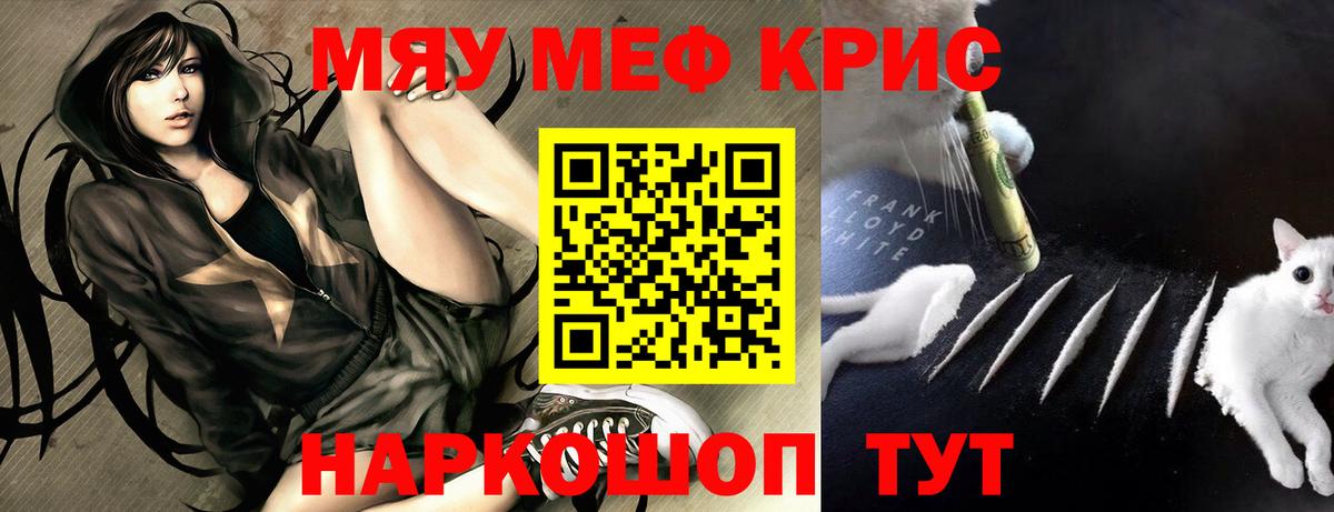 Меф мяу мяу  Буйнакск