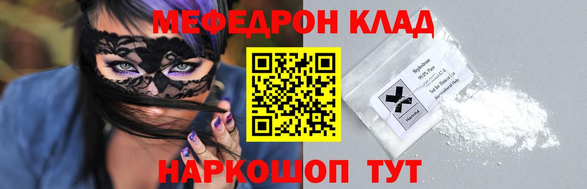 Мефедрон мука  Вход с VPN  Мефедрон  Буйнакск  МЯУ-МЯУ мяу мяу 