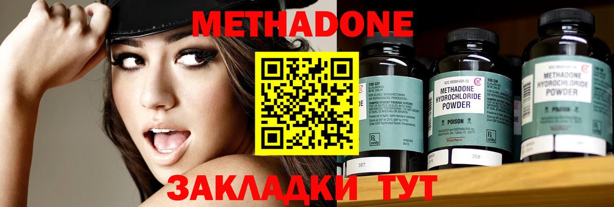 Буйнакск  Метадон methadone  Вход с VPN 