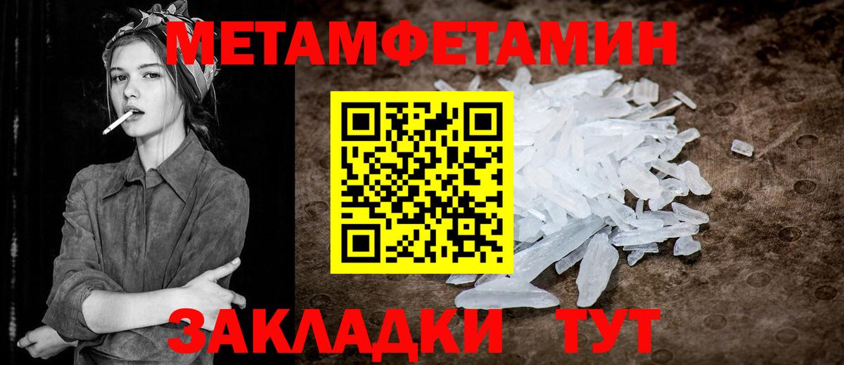 МЕТАМФЕТАМИН Methamphetamine Буйнакск