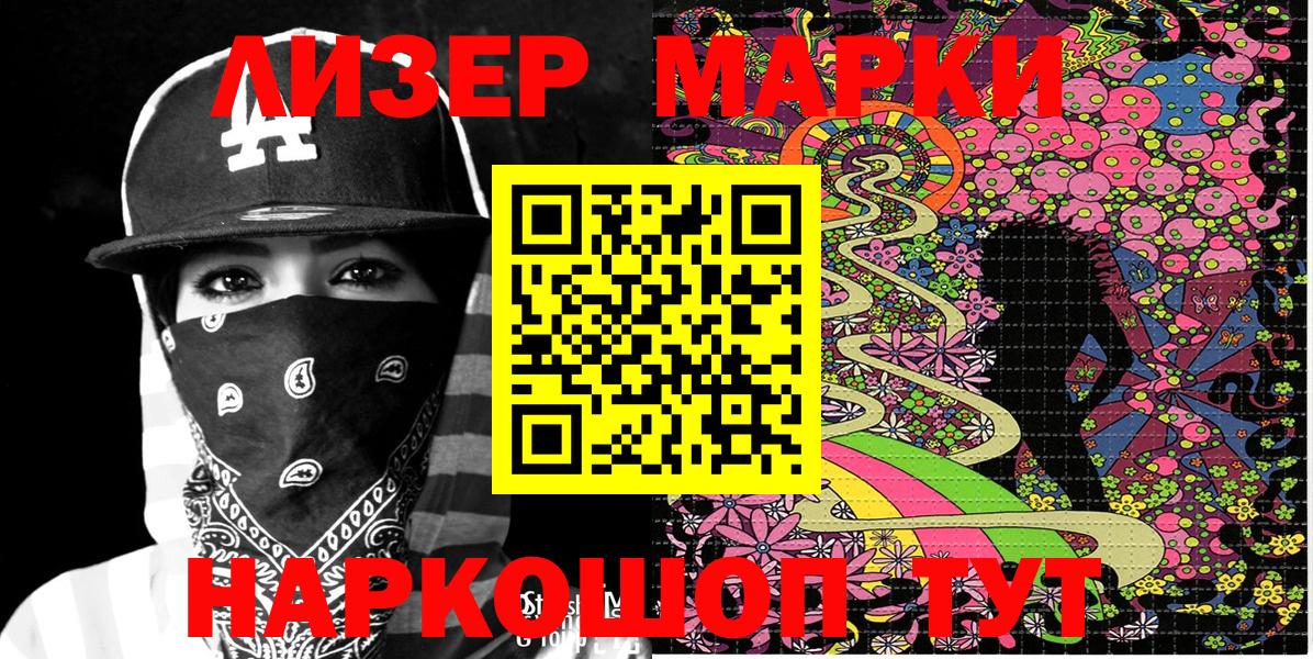 Буйнакск  Марки 25I-NBOMe  Вход с VPN  Марки NBOMe 1,5мг 