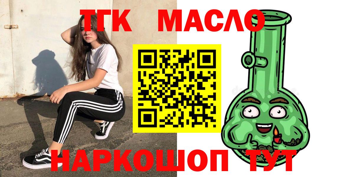 наркота  ТГК жижа  Буйнакск  Вход с VPN  Дистиллят ТГК жижа 
